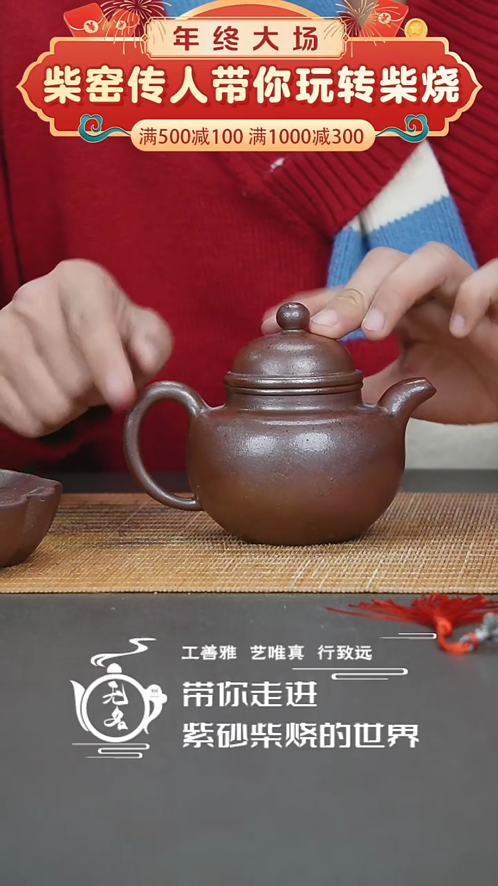 【闪购商品】紫砂茶壶原矿紫砂高温柴烧壶