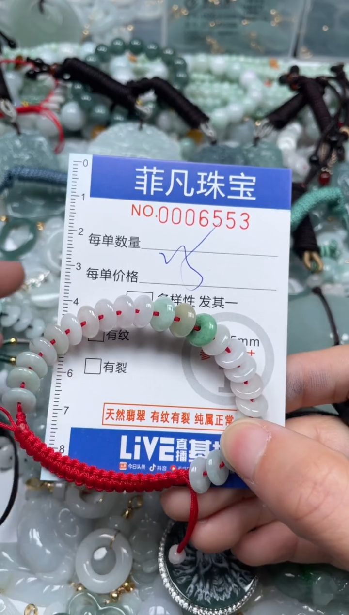 【闪购商品】翡翠颈饰未镶嵌00..6553