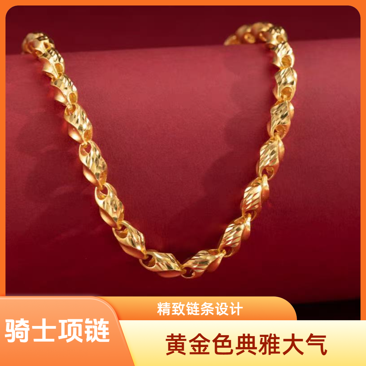 链子足银 男款骑士项链时尚大气经典百搭小众设计彰显品位与气质