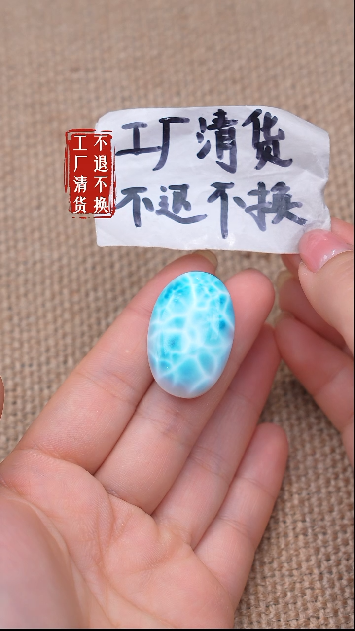 未镶嵌针钠钙石（海纹石）颈饰69【不退不换】天然纹裂