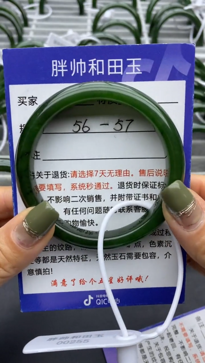 【闪购商品】和田玉手镯未镶嵌30碧玉-有瑕-56.9