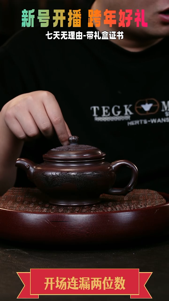 茶壶紫砂掇只 石红 龙凤呈祥