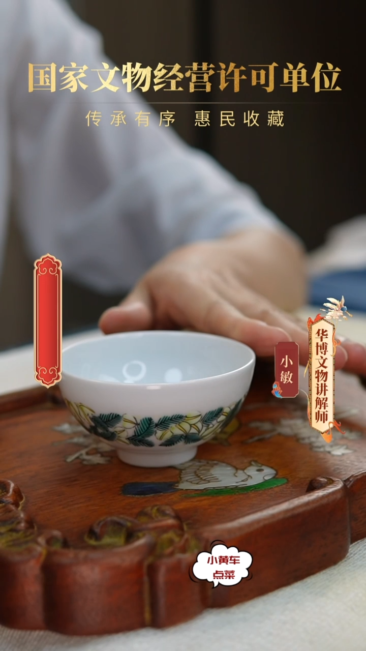 清杯63粉彩花卉茶圆