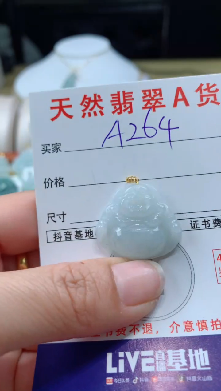 【闪购商品】翡翠颈饰18K金镶嵌天然缅甸a货翡翠