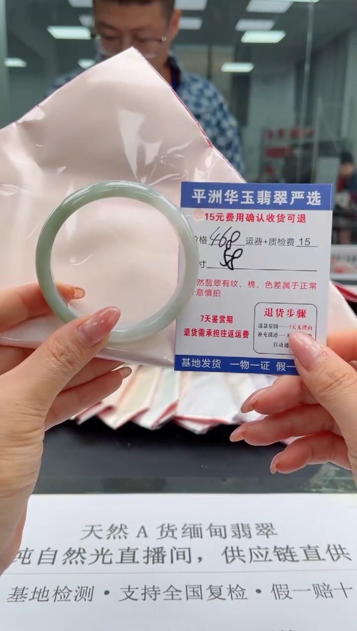 未镶嵌手镯翡翠468.0000