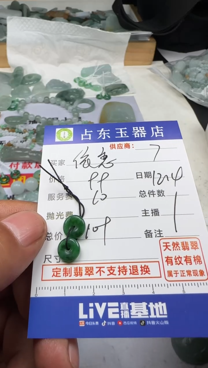 未镶嵌定制翡翠依****_依