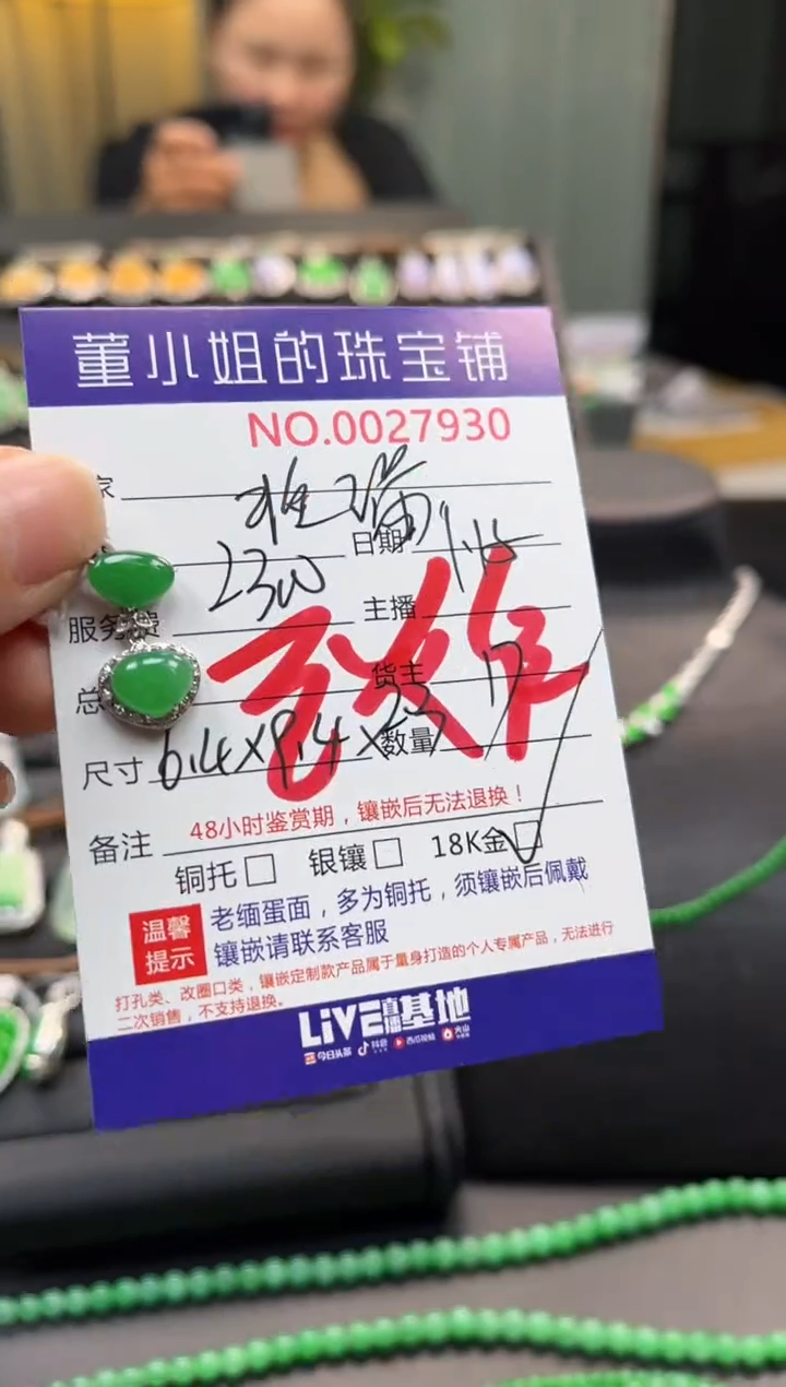 【闪购商品】翡翠吊坠(不含链)18K金镶嵌吊坠