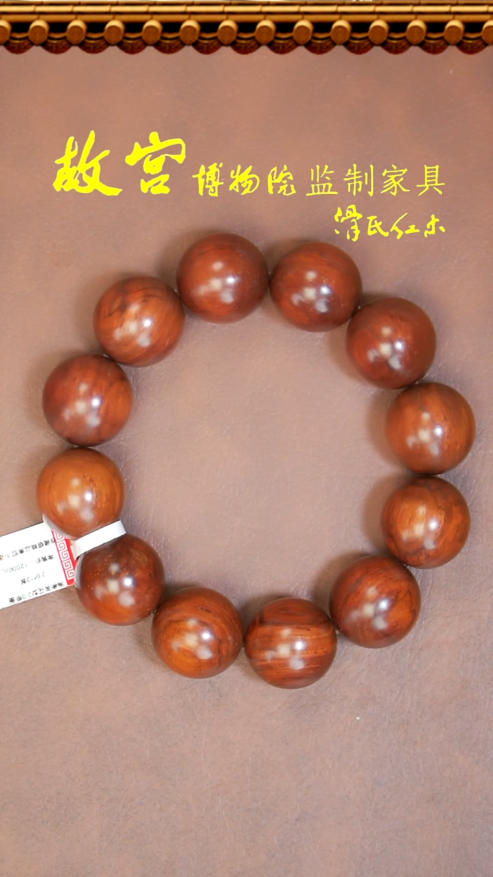 【闪购商品】黄花梨/降香黄檀手串/手链海南黄花梨2.0单圈