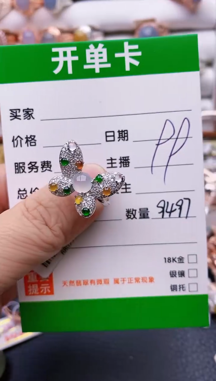 【闪购商品】翡翠戒指银S925镶嵌/9497