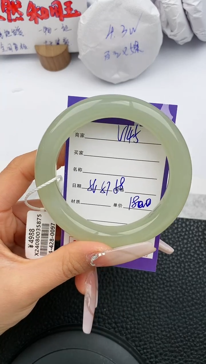 【闪购商品】和田玉手镯未镶嵌145微色差T9