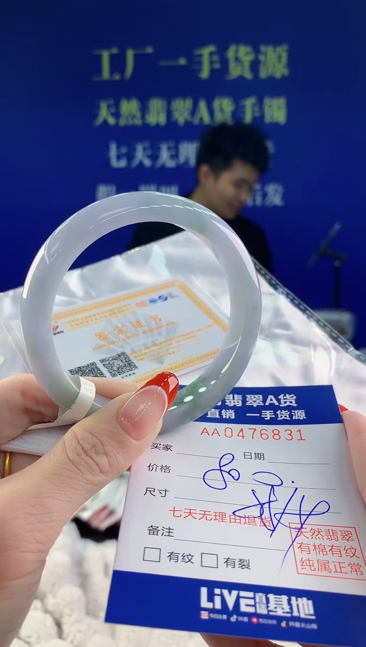 【闪购商品】翡翠手镯未镶嵌31天然A货翡翠