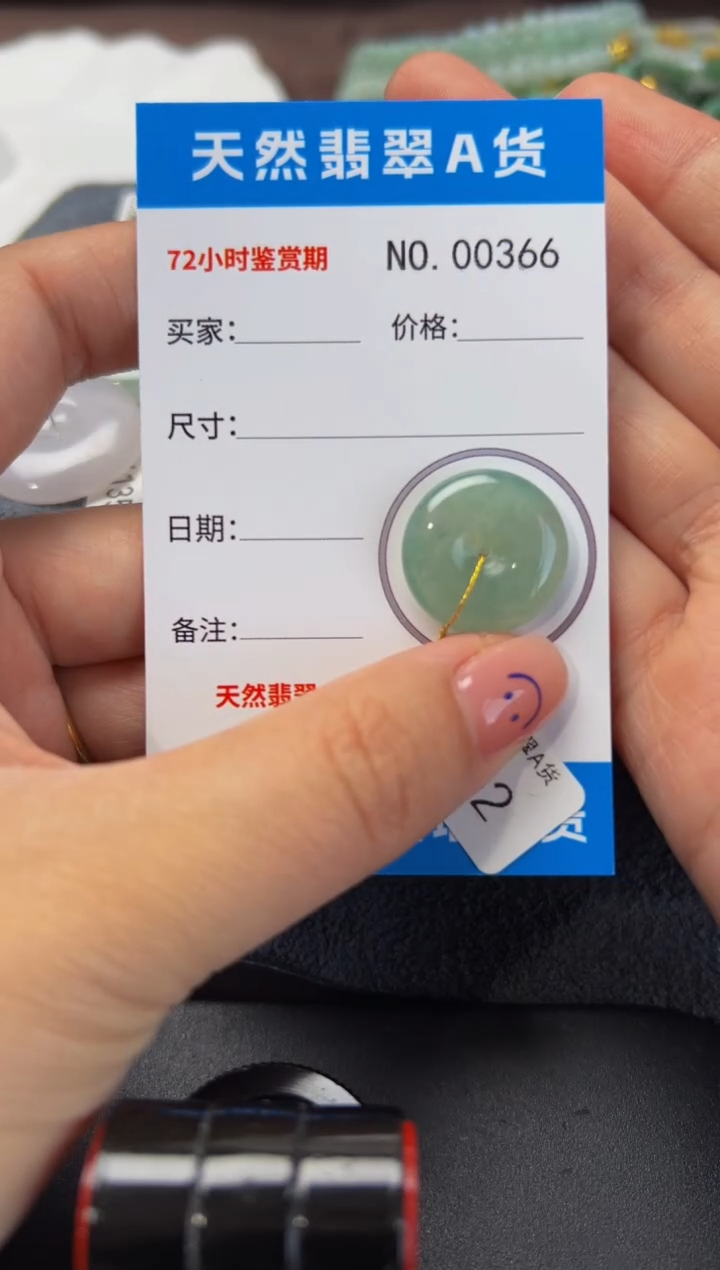 翡翠未镶嵌颈饰平安扣366