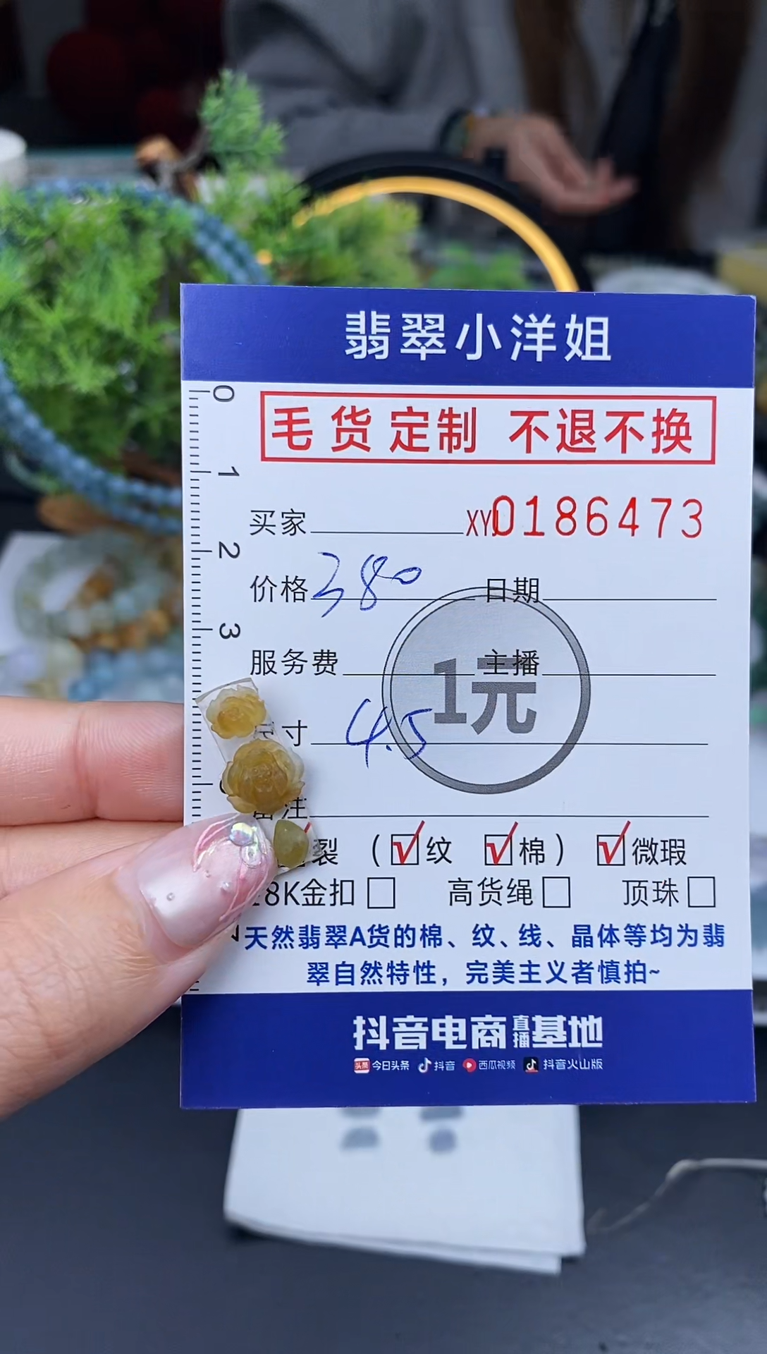 【闪购商品】定制翡翠未镶嵌毛货商品 不退换/6473