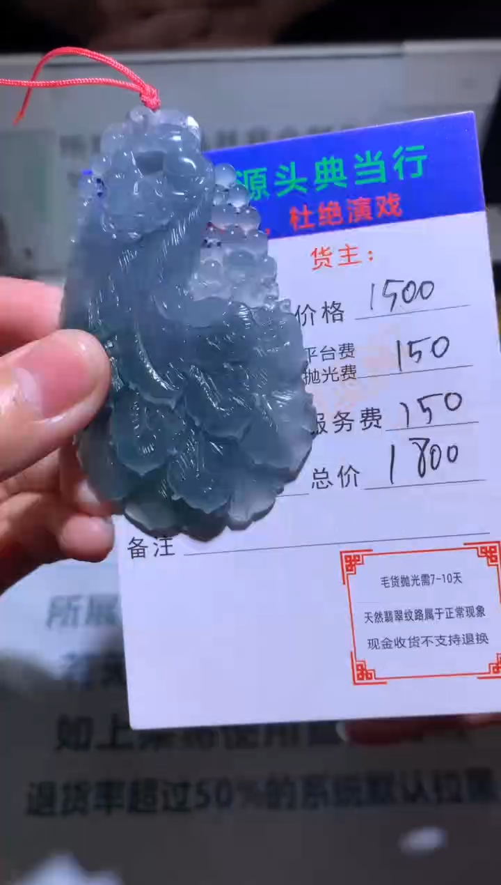 【闪购商品】定制翡翠未镶嵌-毛货-不退不换