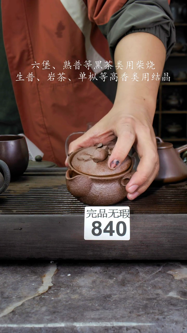 【闪购商品】壶840四大名陶钦州坭兴陶