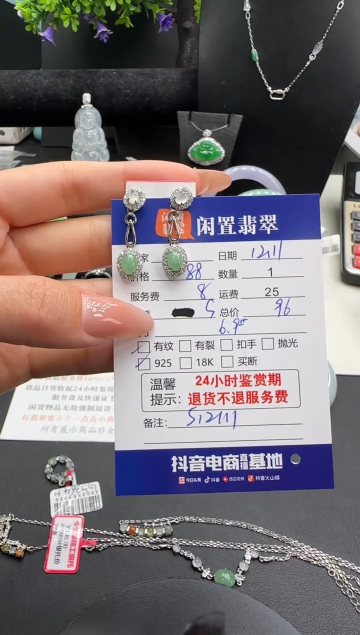 银S925镶嵌翡翠耳饰翡翠耳饰