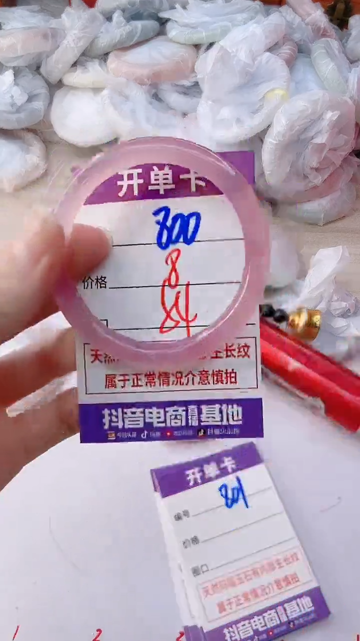 手镯玛瑙/玉髓未镶嵌800