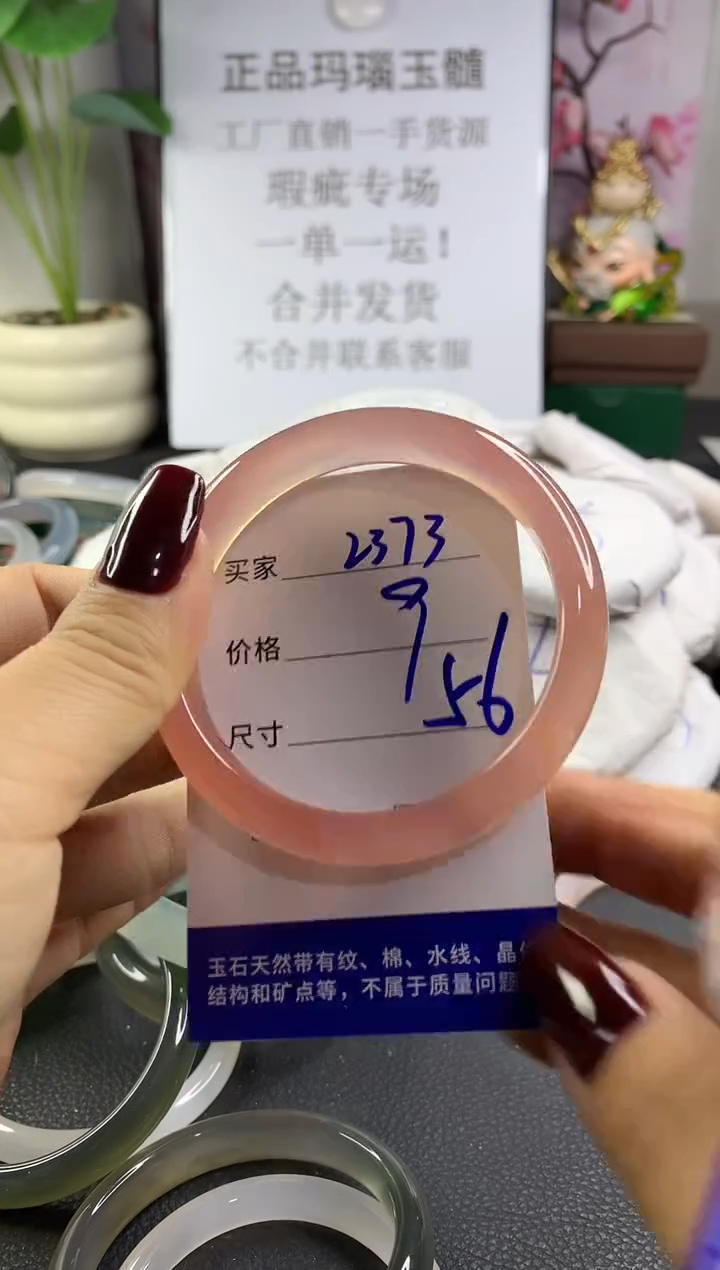 手镯玛瑙/玉髓未镶嵌2373