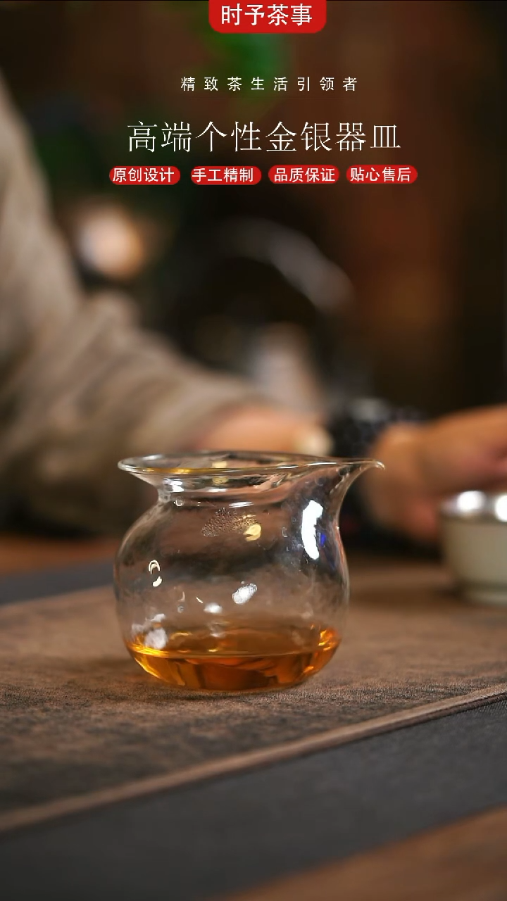 圆形玻璃长嘴公道杯