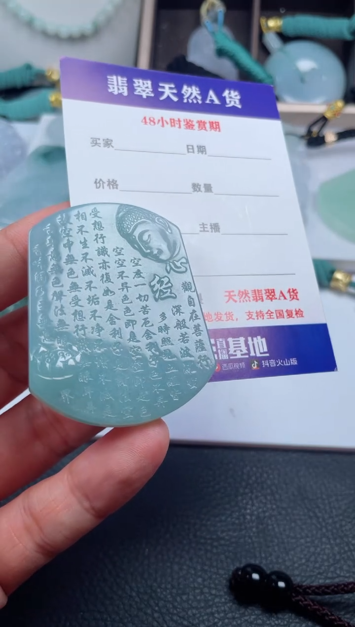 翡翠未镶嵌颈饰         