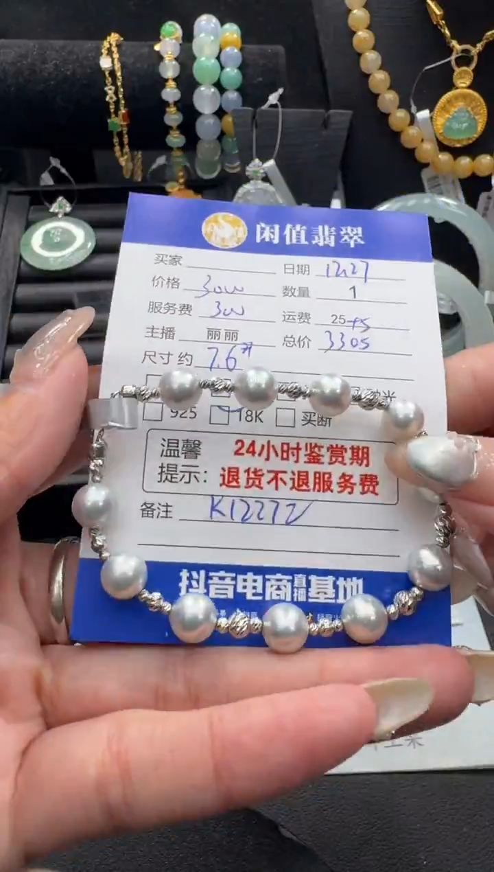 18K金镶嵌手串海水珍珠珍珠手链