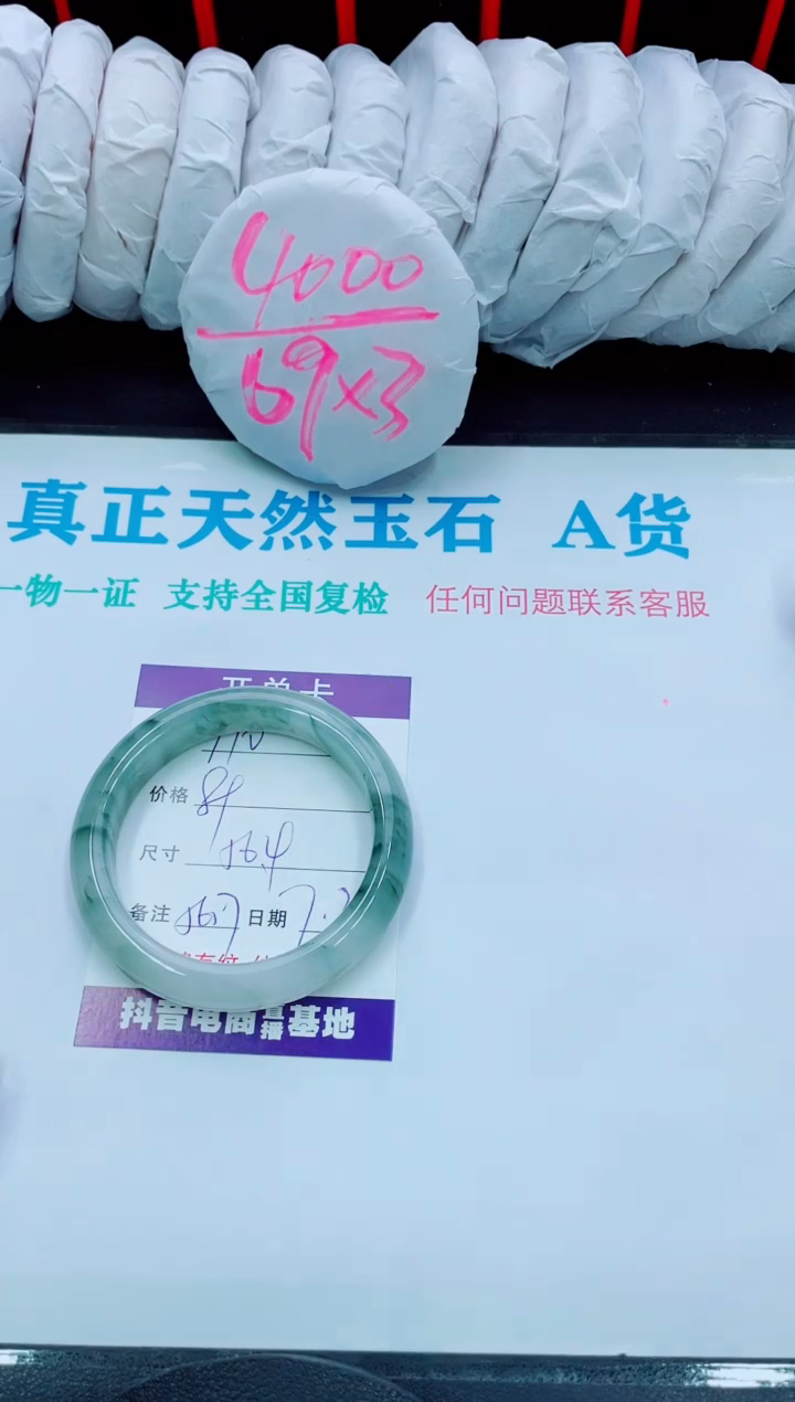 【闪购商品】石英质玉手镯未镶嵌110