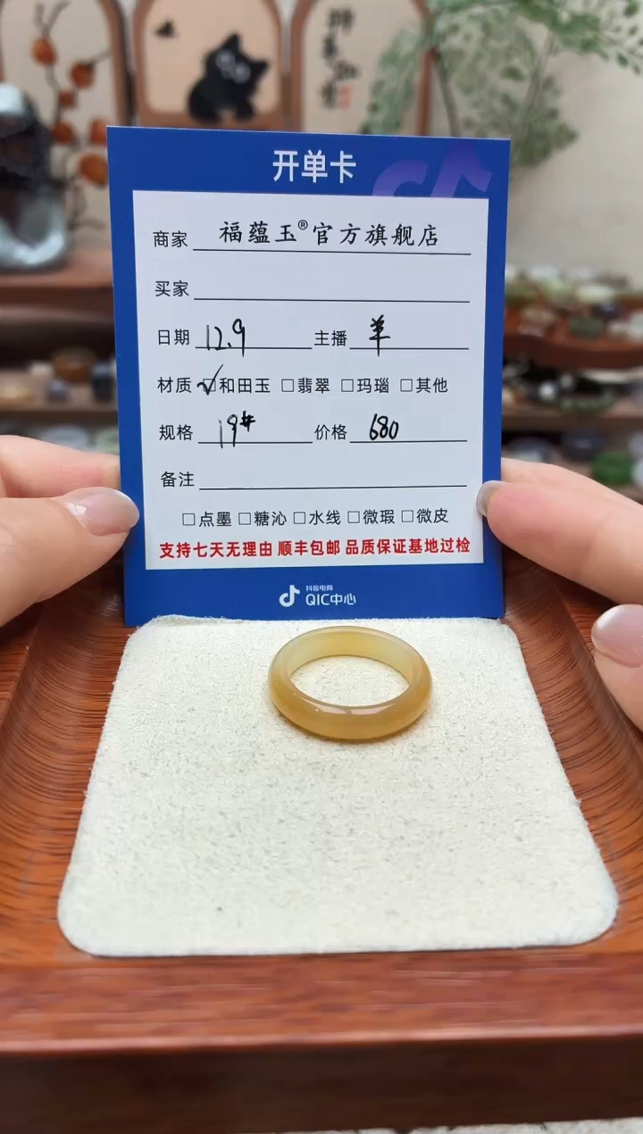 未镶嵌戒圈和田玉?**果19号