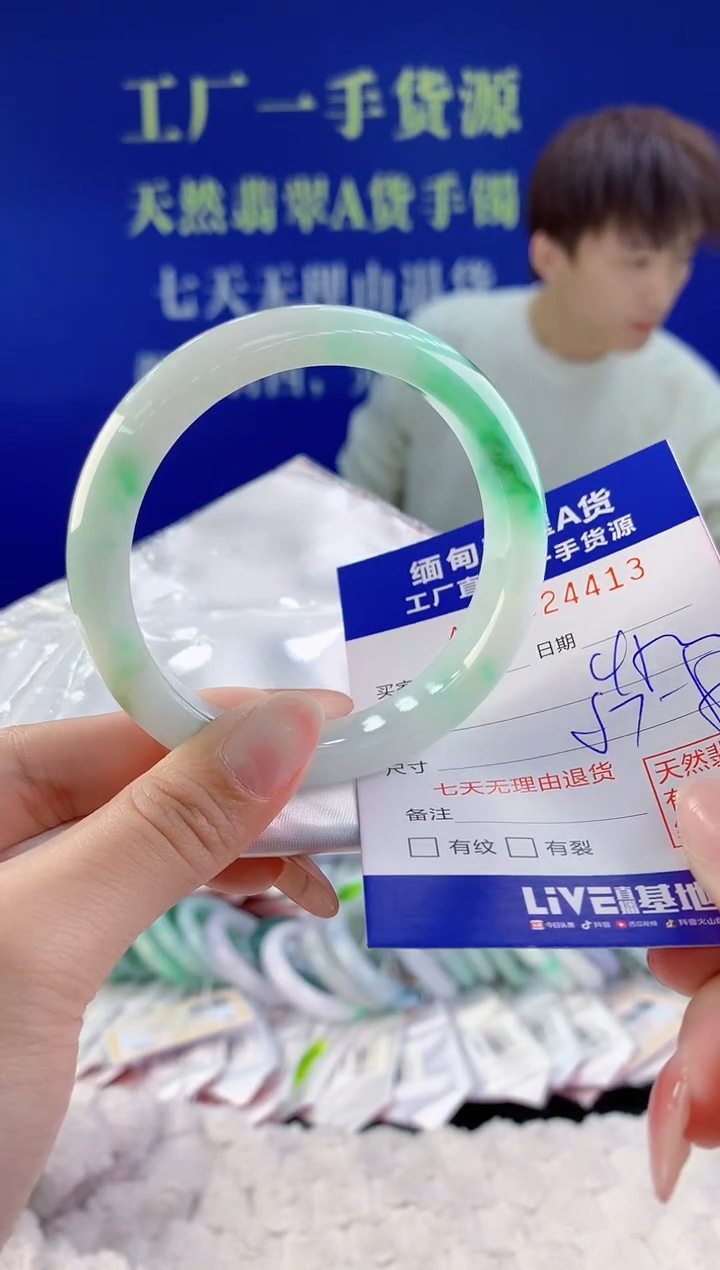 【闪购商品】翡翠手镯未镶嵌13天然A货翡翠