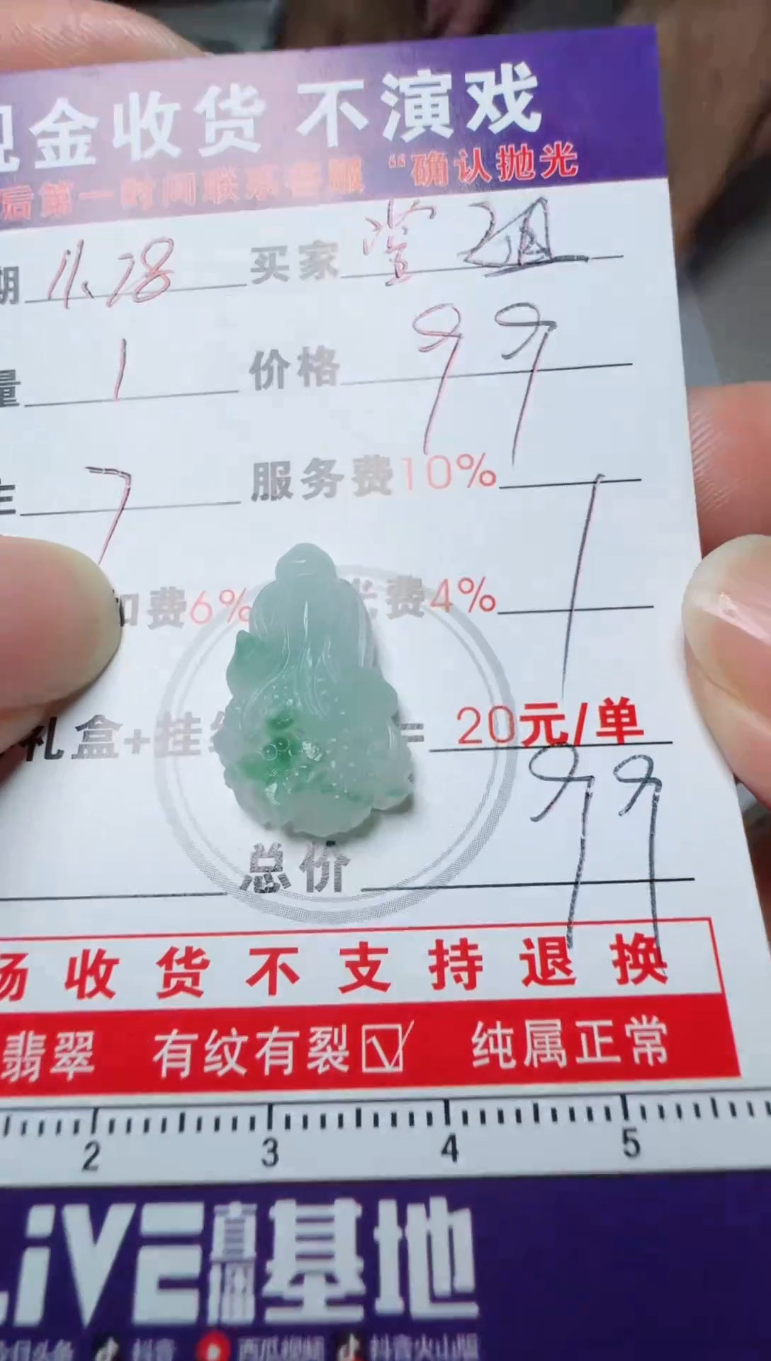 未镶嵌定制翡翠堂*111111111111