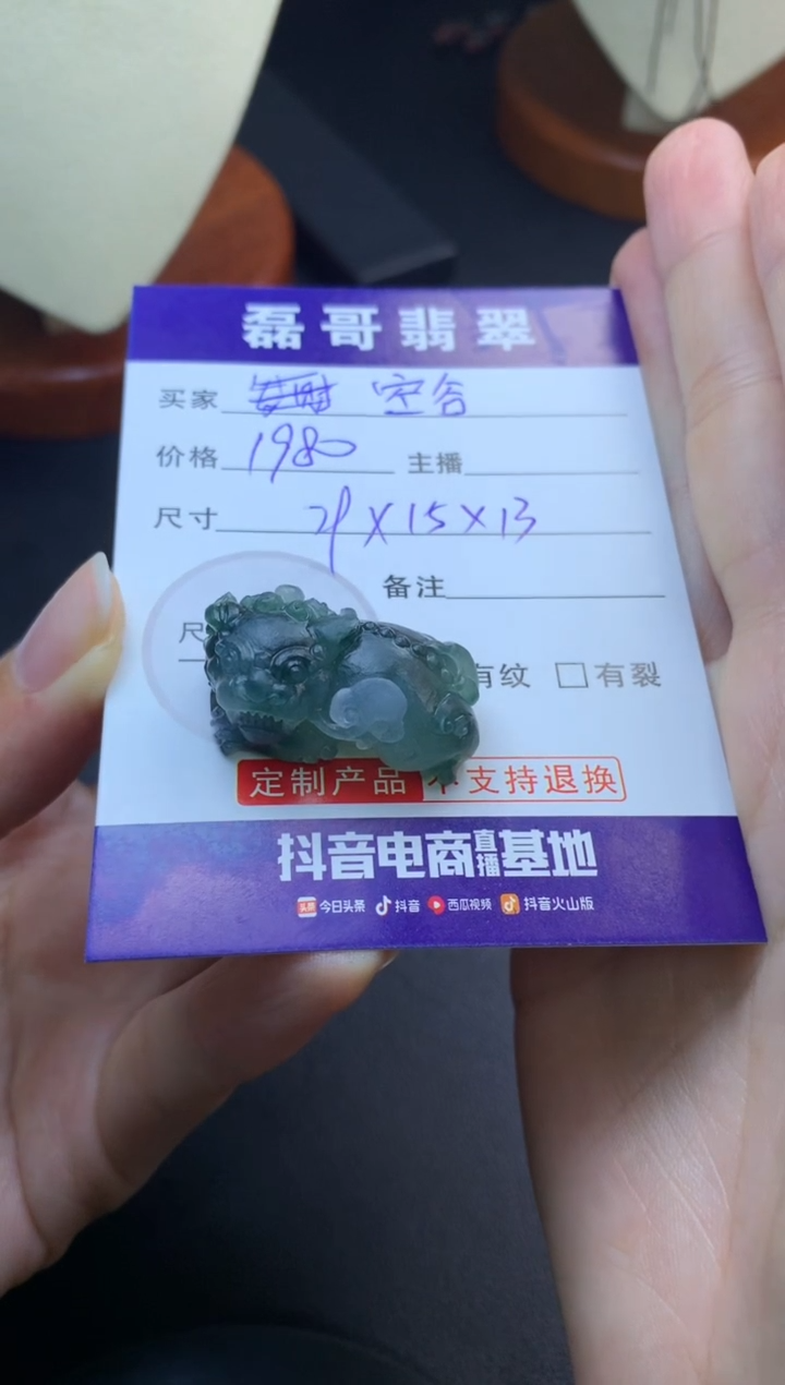 【闪购商品】定制翡翠未镶嵌毛货