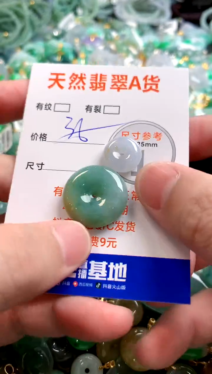 颈饰未镶嵌翡翠14007686