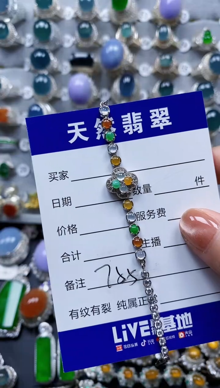 银S925镶嵌手链翡翠0755