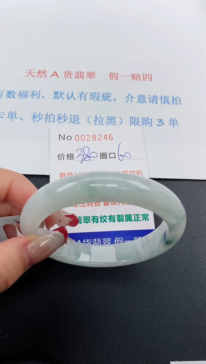 【闪购商品】翡翠手镯未镶嵌天然A货翡翠未镶嵌0028246