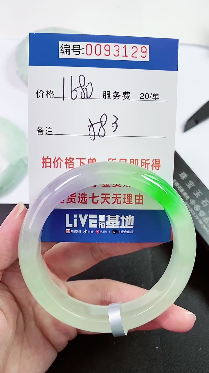 以实物为准 000093129