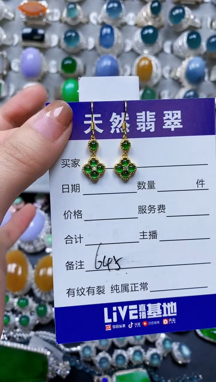 【闪购商品】翡翠耳饰银S925镶嵌0645