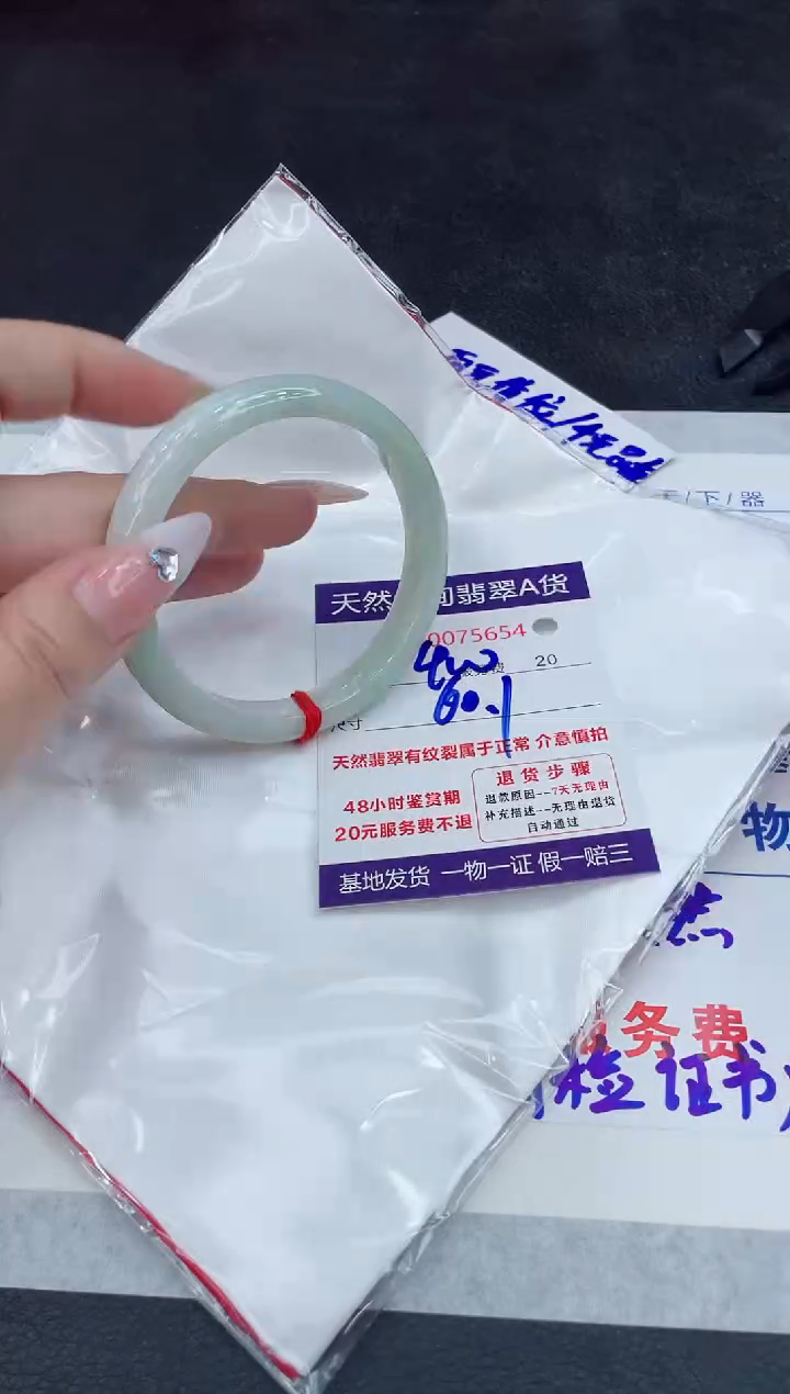 【闪购商品】翡翠手镯未镶嵌888888888888