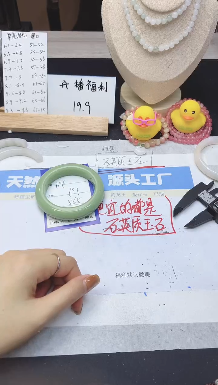 【闪购商品】石英质玉手镯未镶嵌114