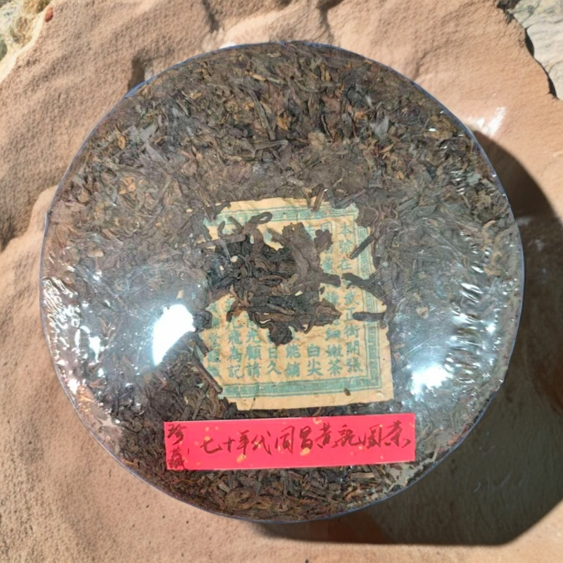 七十年代蓝票同昌黄记357克生茶