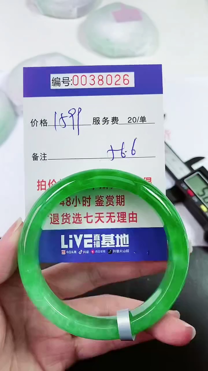 【闪购商品】以实物为准 000038026