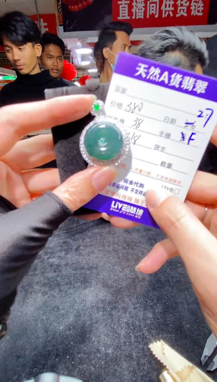 【闪购商品】定制翡翠未镶嵌多样性发货0447819313