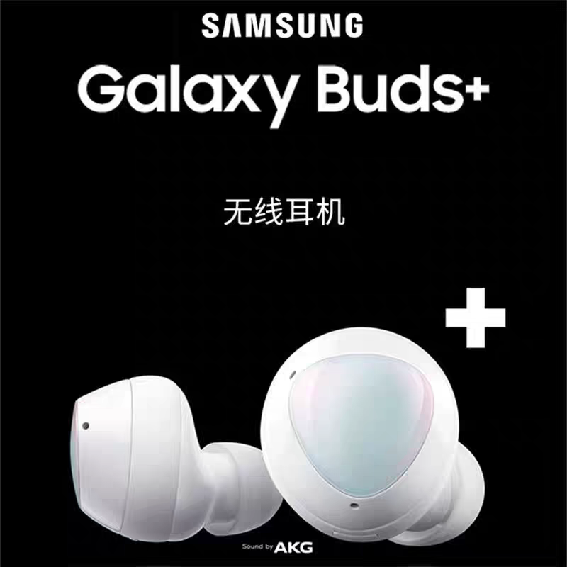 9新 Samsung/三星 三星Gaiaxy Buds+真无线蓝牙AKG调音版 二手