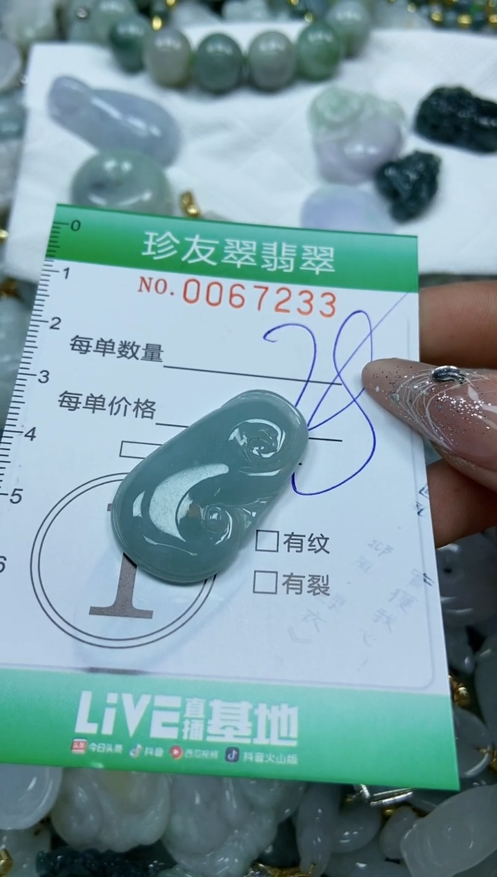 【闪购商品】翡翠颈饰未镶嵌闪购商品0067233