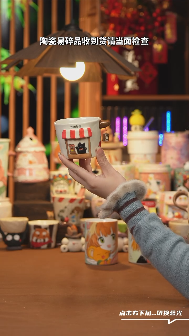 【闪购商品】杯子A1070创意手工杯子