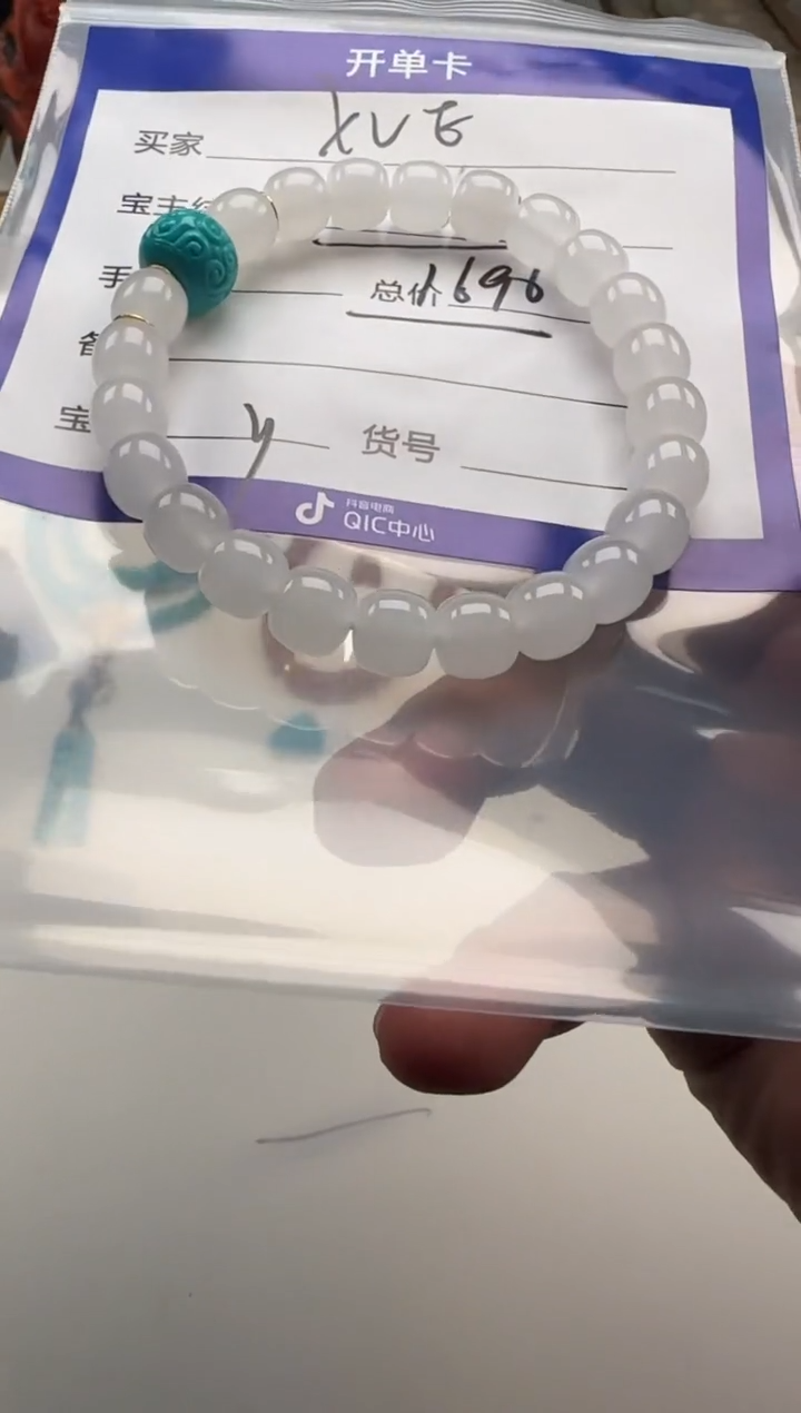 手串未镶嵌和田玉（白玉）X****…手串手串证书