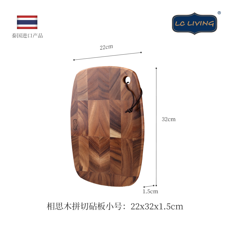  泰国lcliving进口相思木椭圆挂式菜板小号家用