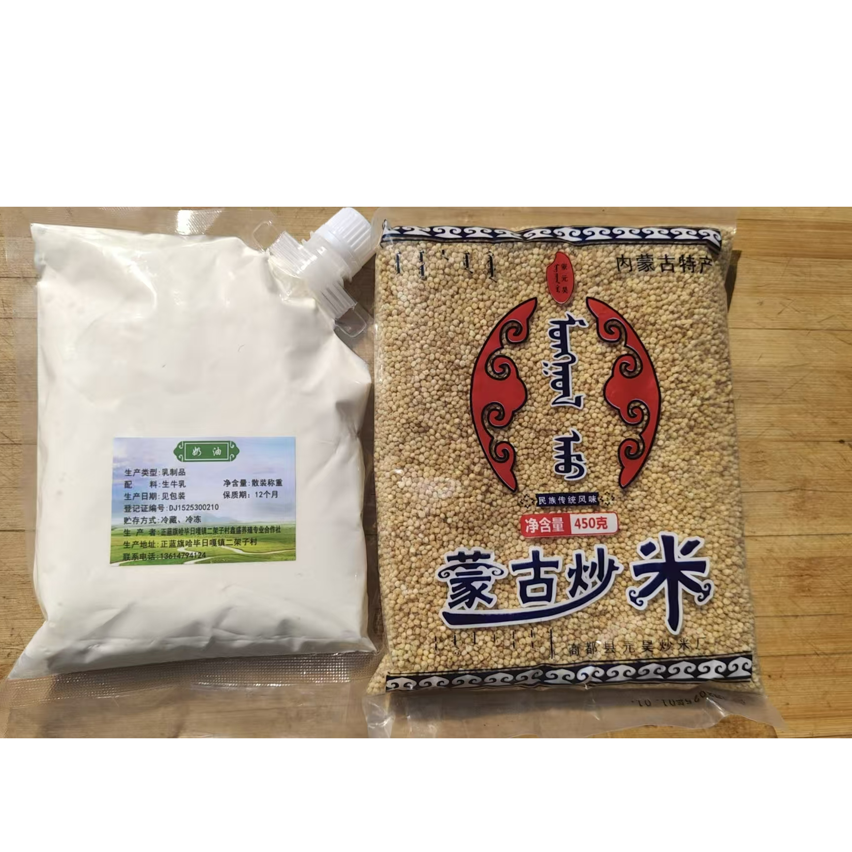 内蒙特产蓝旗奶嚼口炒米组合牧民手工制作蒙餐店同款顺丰包邮