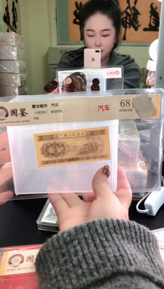 1953壹分单张 国鉴评级-5-D-ID-