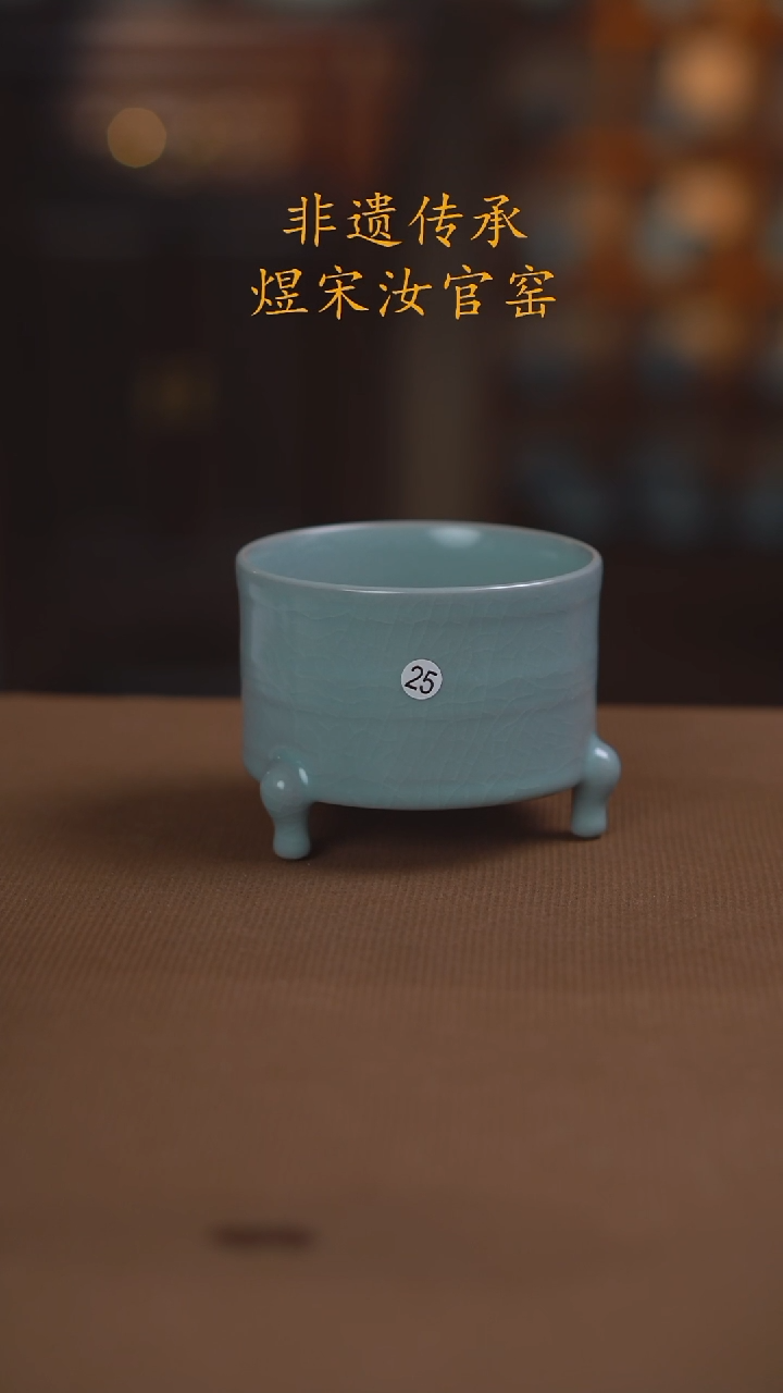 25二级三足尊9.5公分