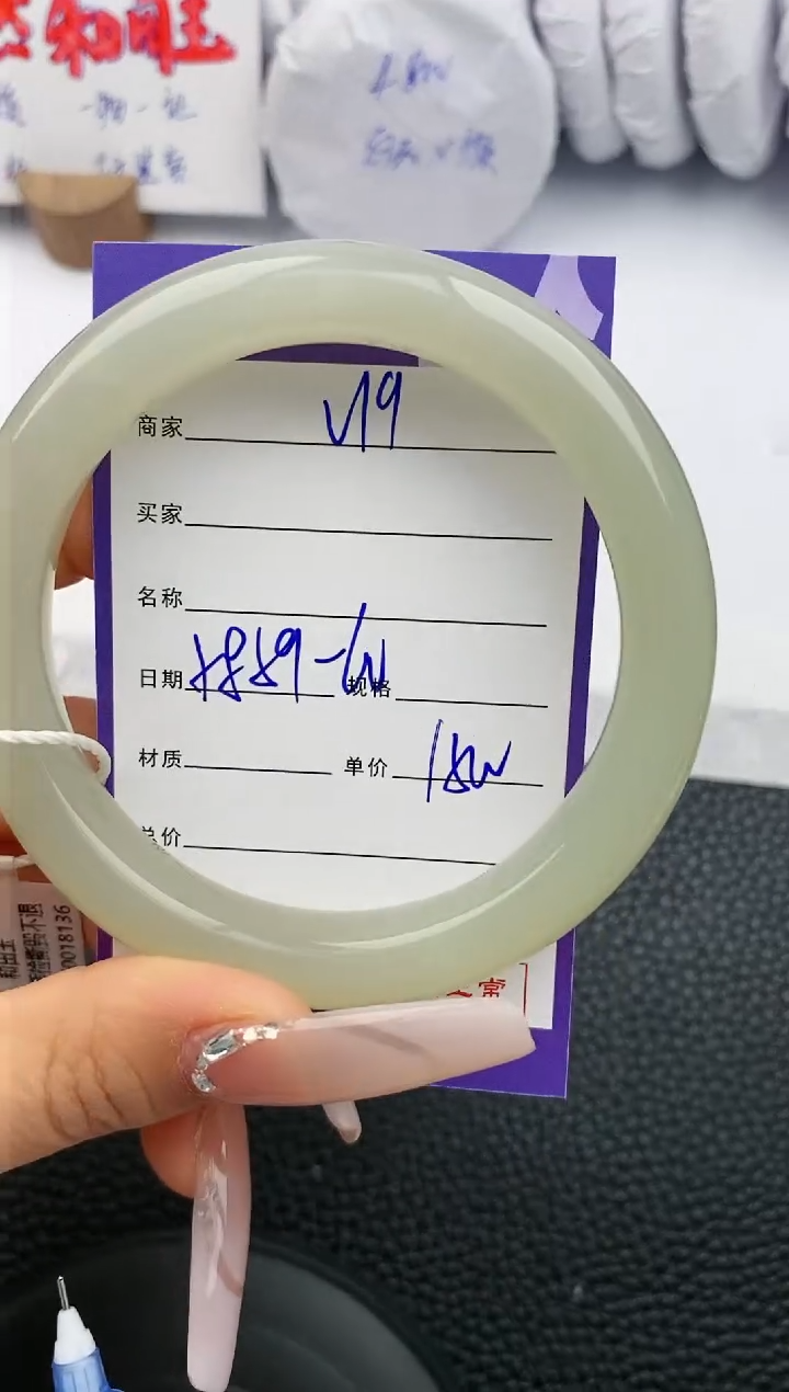 【闪购商品】和田玉手镯未镶嵌19微色差T3