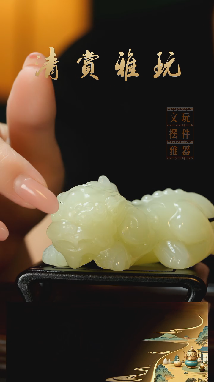 玉《吞金貔貅》手把件摆件